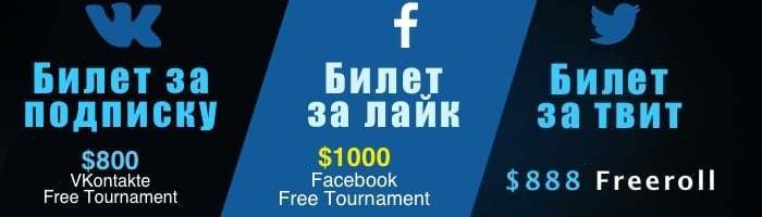 пароли на фрироллы 888