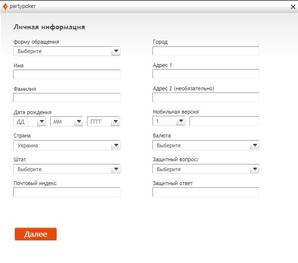 partypoker верификация