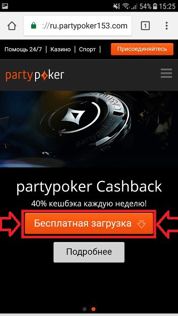  partypoker скачать на ios