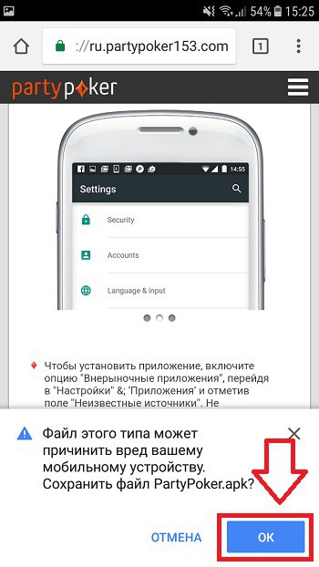 пати покер на айфон