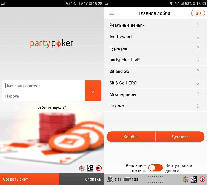 как скачать partypoker на айфон