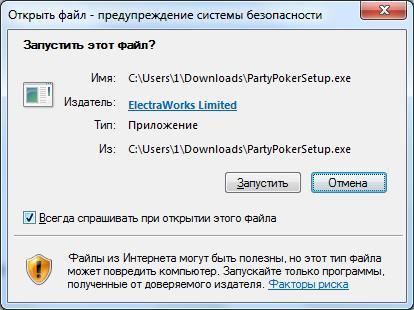 partypoker скачать