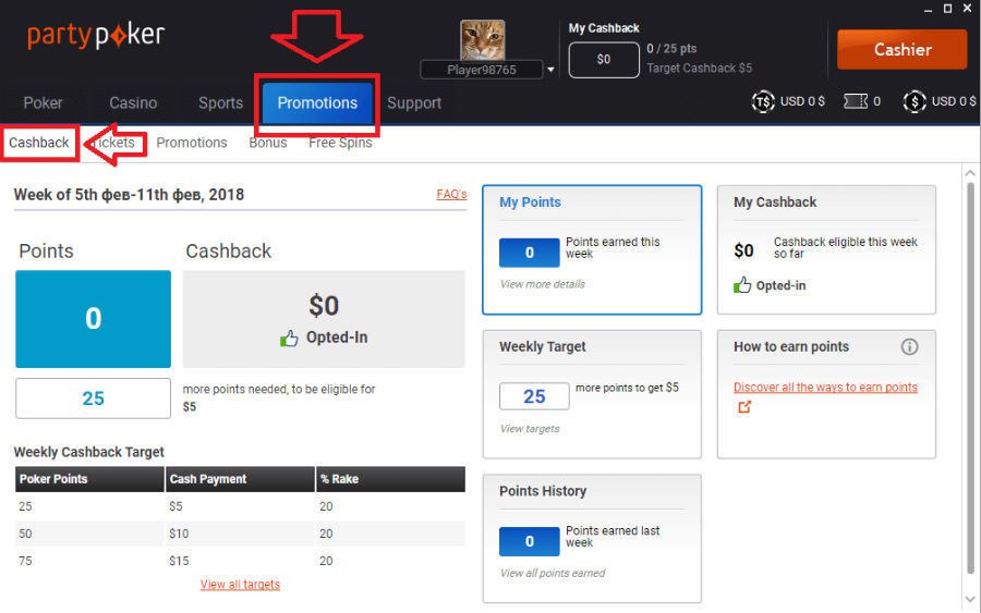 рейкбек на пати покер