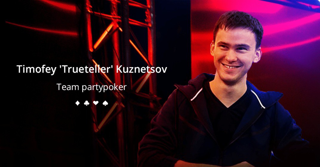 тимофей кузнецов