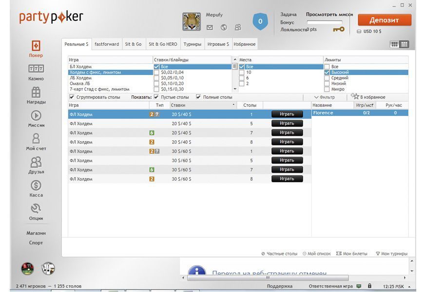 partypoker вывод средств