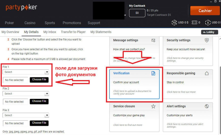 вывод денег partypoker