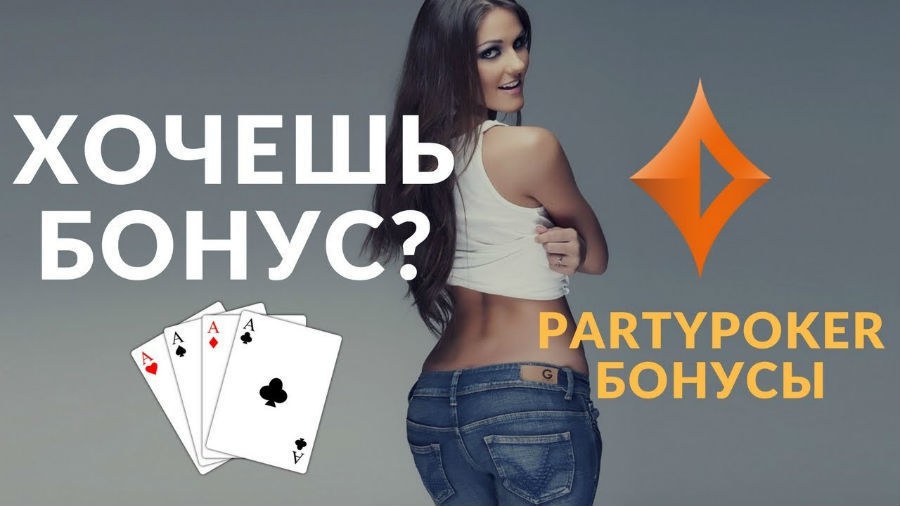 вывод средств с пати покер