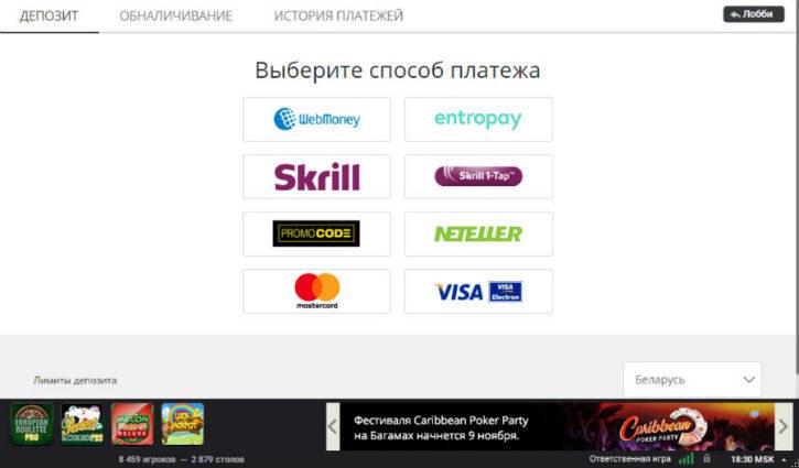 пати покер депозит