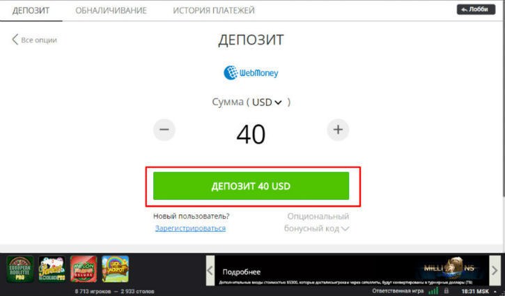 бонус на пати покер за депозит