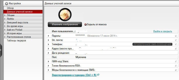 верификация покерстарс