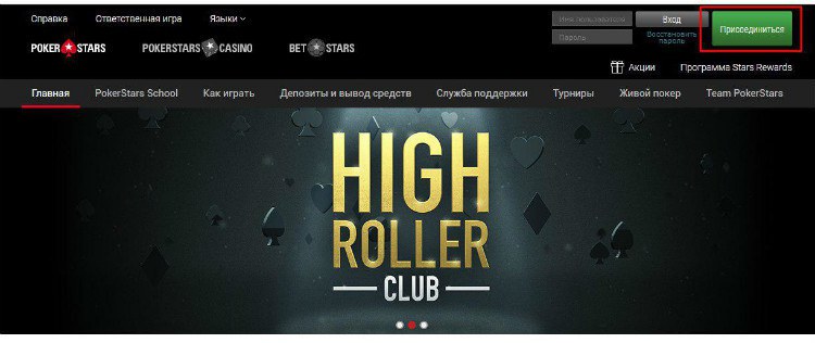 pokerstars верификация