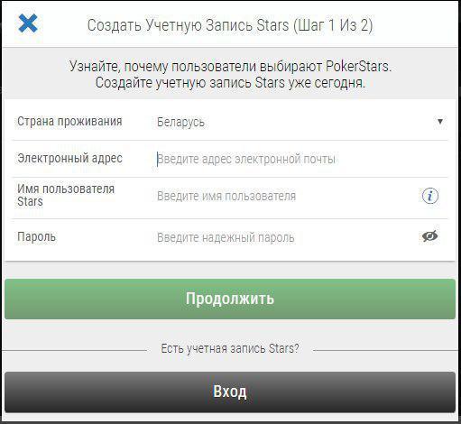верификация покерстарс