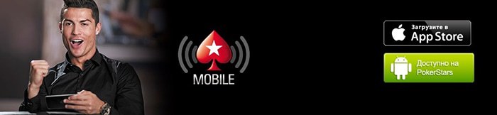 покер старс на айфон