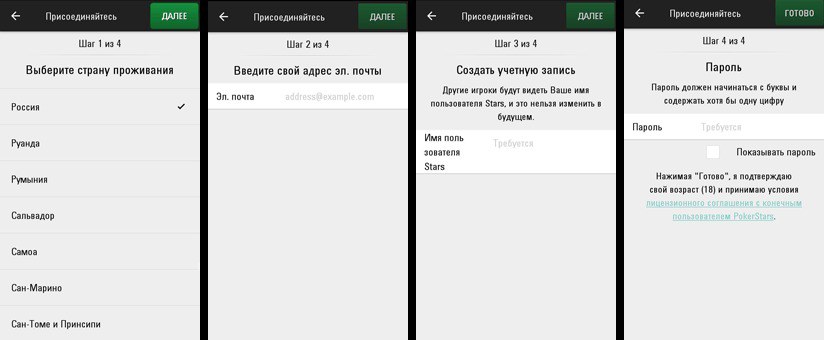 покер старс на айфон