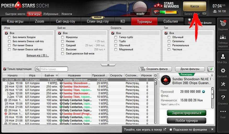 pokerstars вывод денег
