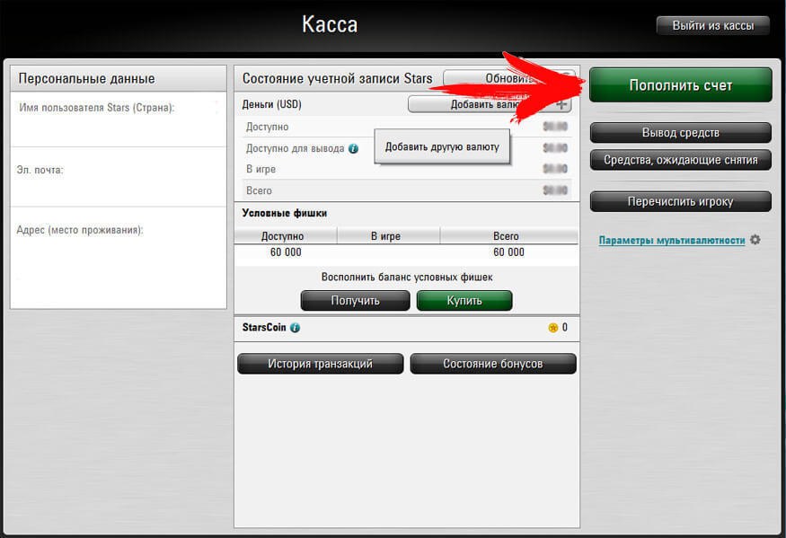 покер старс вывод средств