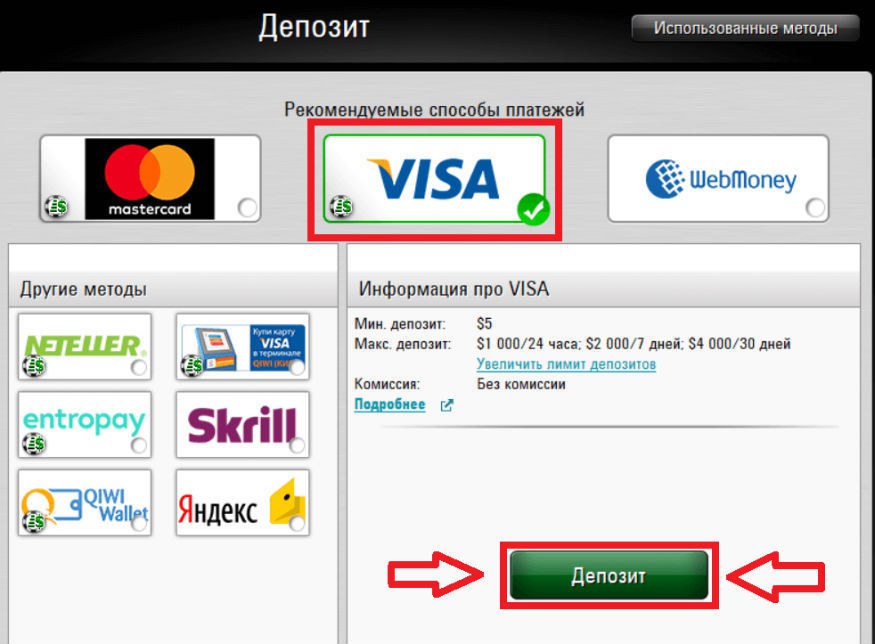 pokerstars вывод средств