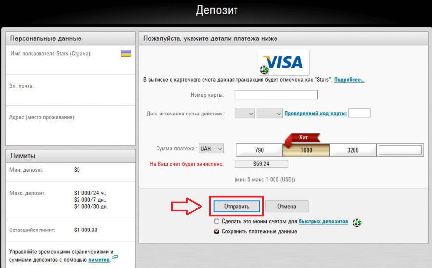 покерстарс вывод денег