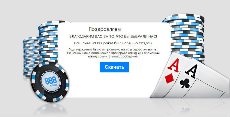 бездепозитный бонус 88