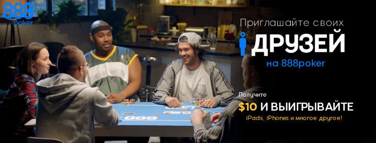 888 88 бонус