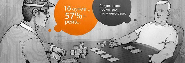 простая математика в покере