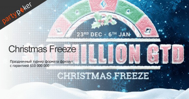 Christmas Freeze