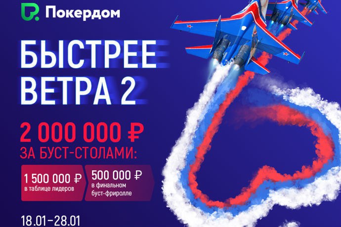 покердом