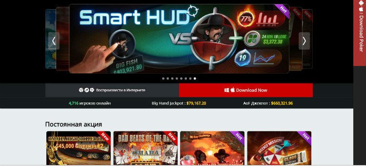 скачать pokerok