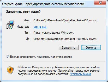 запуск установки