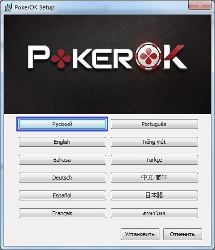 установка приложения