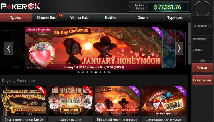 главная форма pokerok