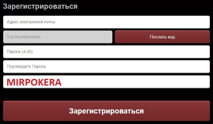 регистрация после загрузки pokerok