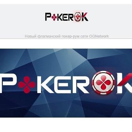 покерок