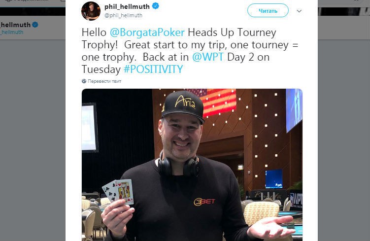 фил хельмут