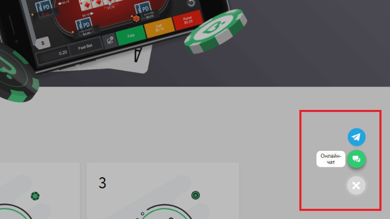 покердом поддержка