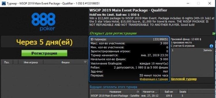 wsop
