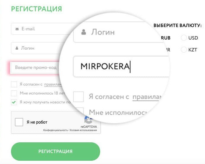 Промокод ПокерДом   - Mirpokera
