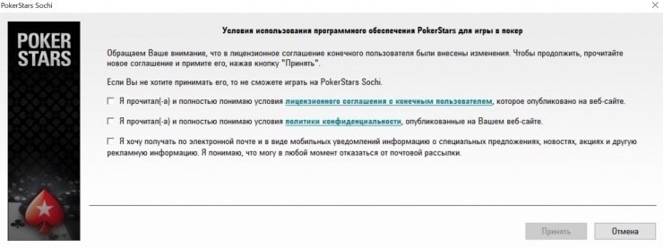 покерстарс сочи