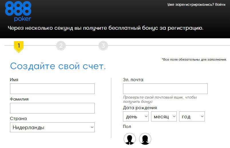 регистрация