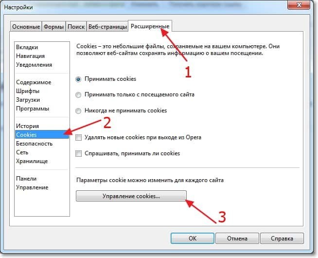 очистка куки