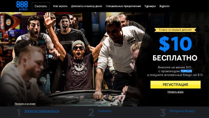 888покер