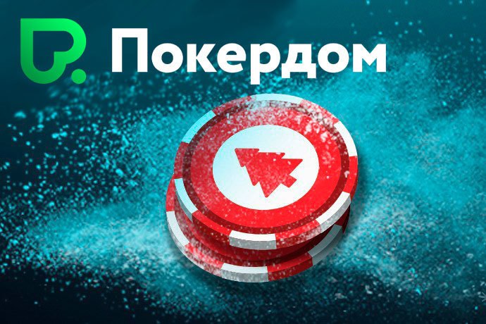 покердом