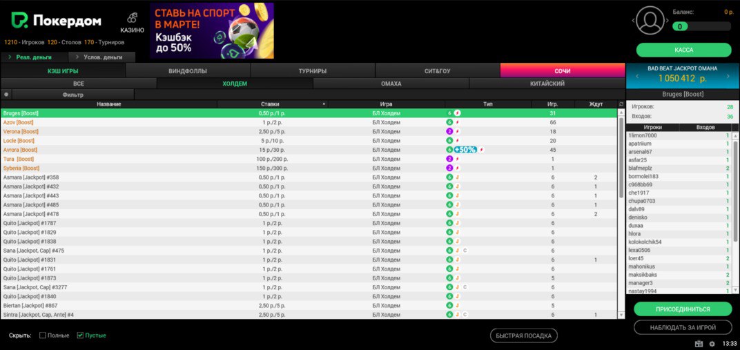 Флеш версия Покердом