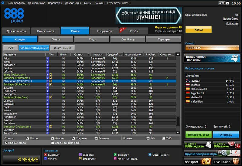 888 лобби рума