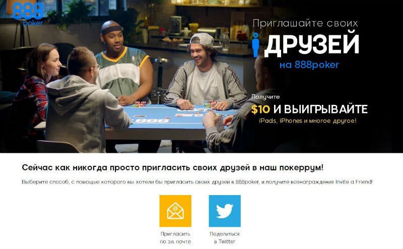 888poker