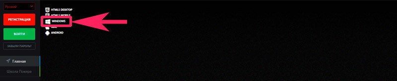 выбор клиента для установки