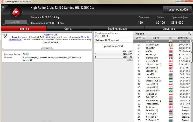 покерстарс