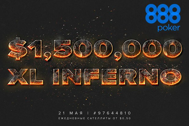 xl inferno