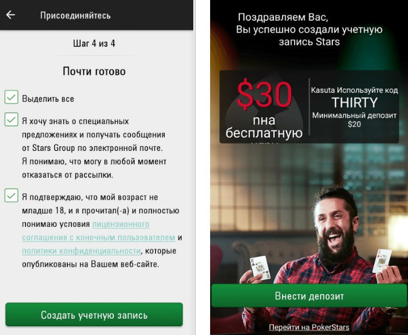 покерстарс сочи