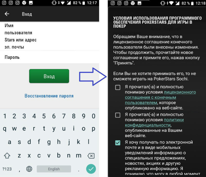 покер старс сочи